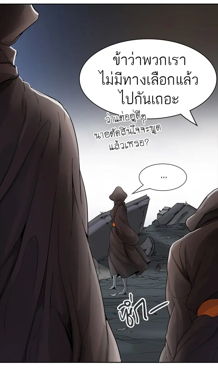Tower of God ตอนที่ 453 หน้า 26