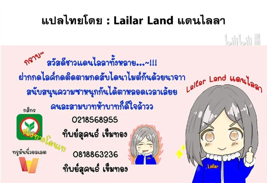 Release That Witch ตอนที่ 605 หน้า 74