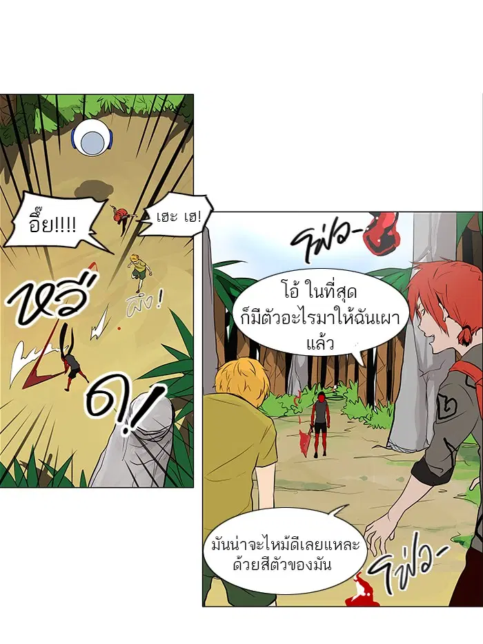 Tower of God ตอนที่ 169 หน้า 16
