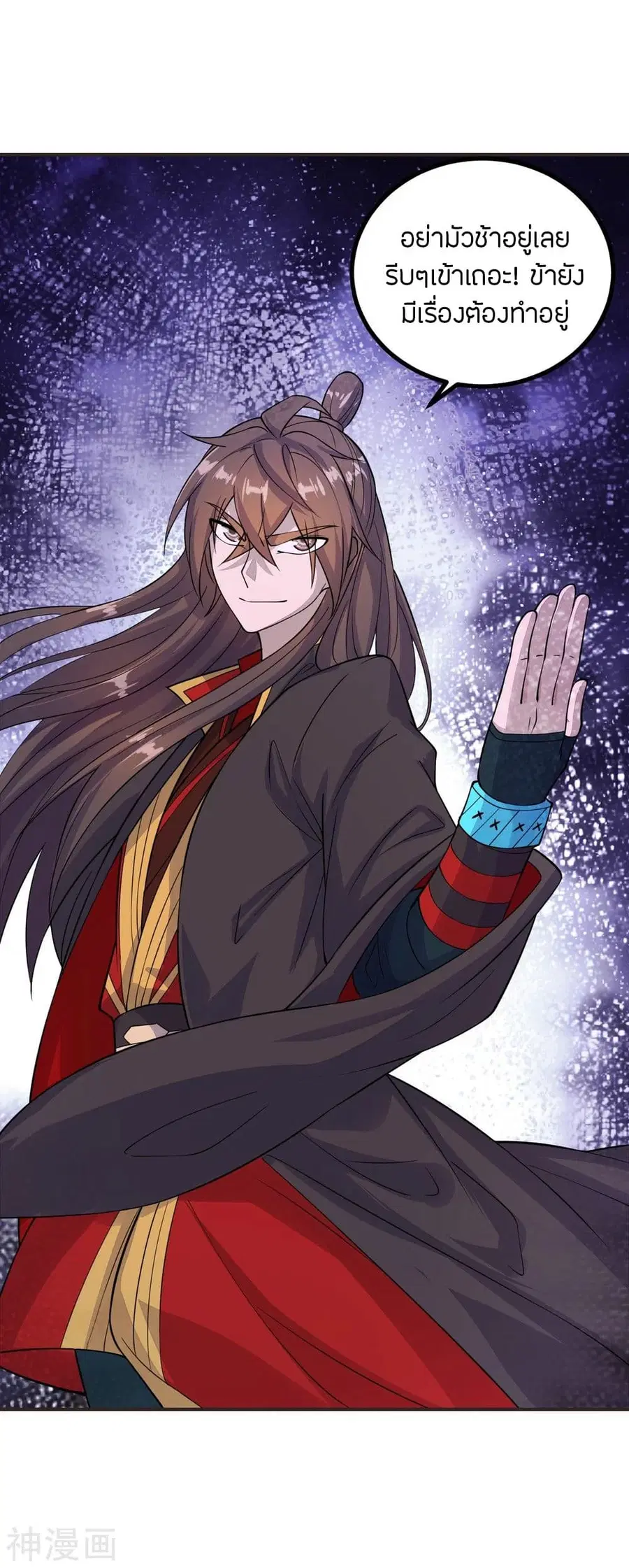 Banished Disciple’s Counterattack ราชาอมตะผู้ถูกขับไล่ ตอนที่ 204 หน้า 5