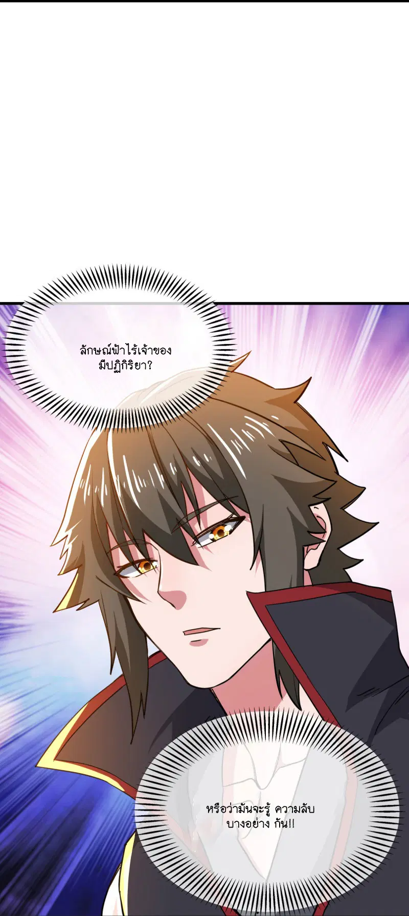 Peerless Battle Spirit ตอนที่ 591 หน้า 16
