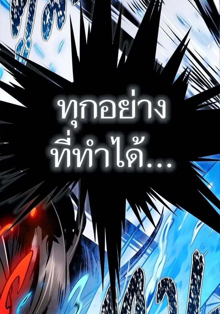 Tower of God ตอนที่ 624 หน้า 153