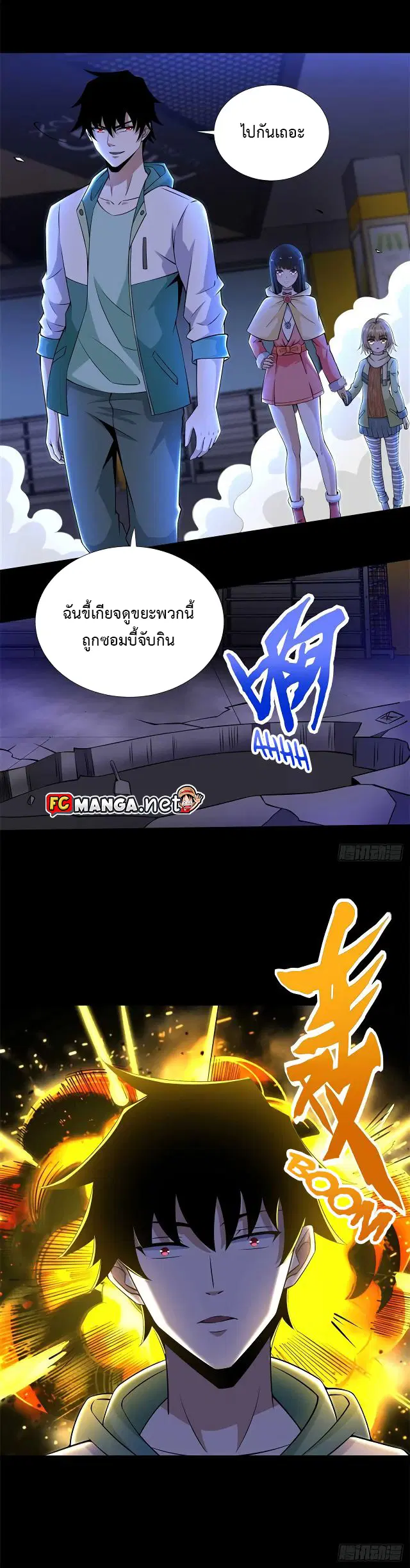 The King of Doom ตอนที่ 188 หน้า 10