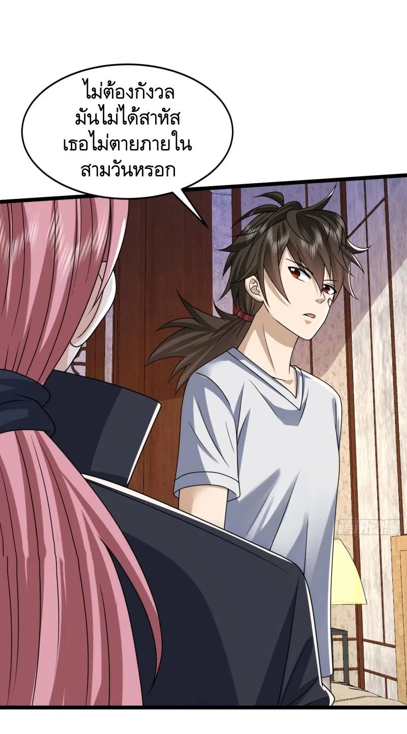 The First Order ตอนที่ 256 หน้า 21