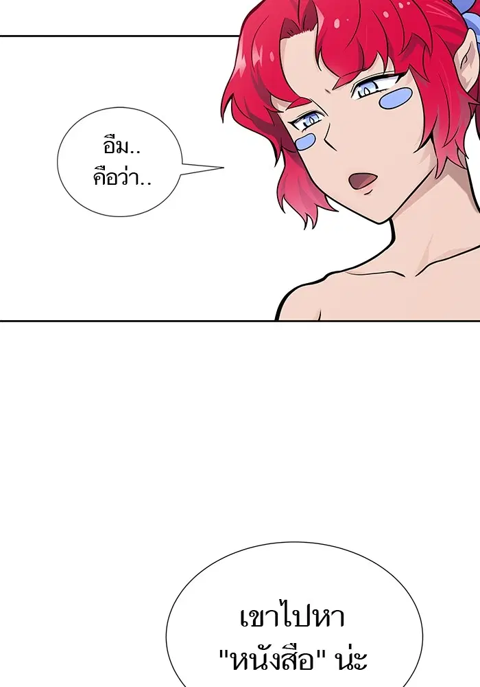 Tower of God ตอนที่ 586 หน้า 75
