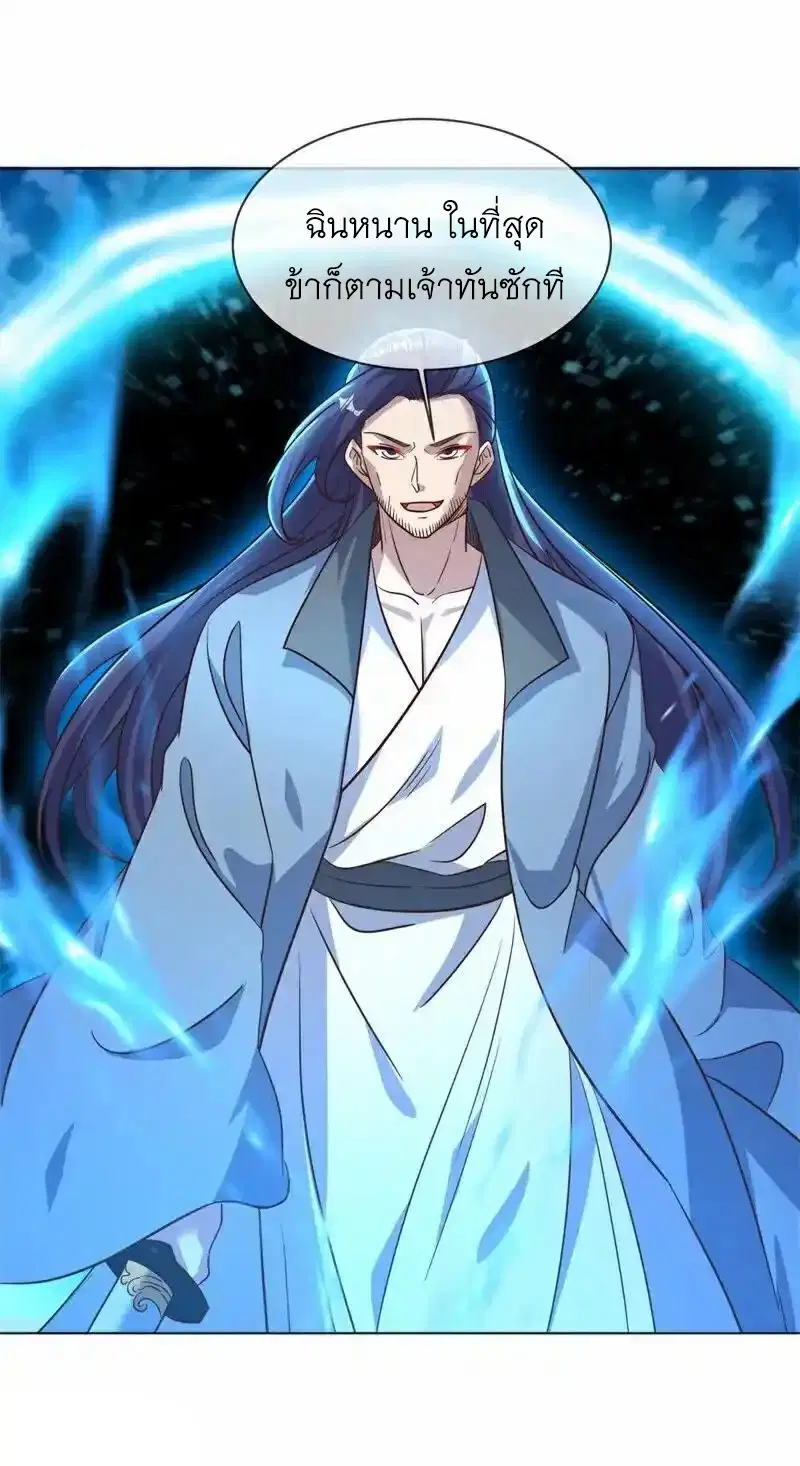 Peerless Battle Spirit ตอนที่ 715 หน้า 52