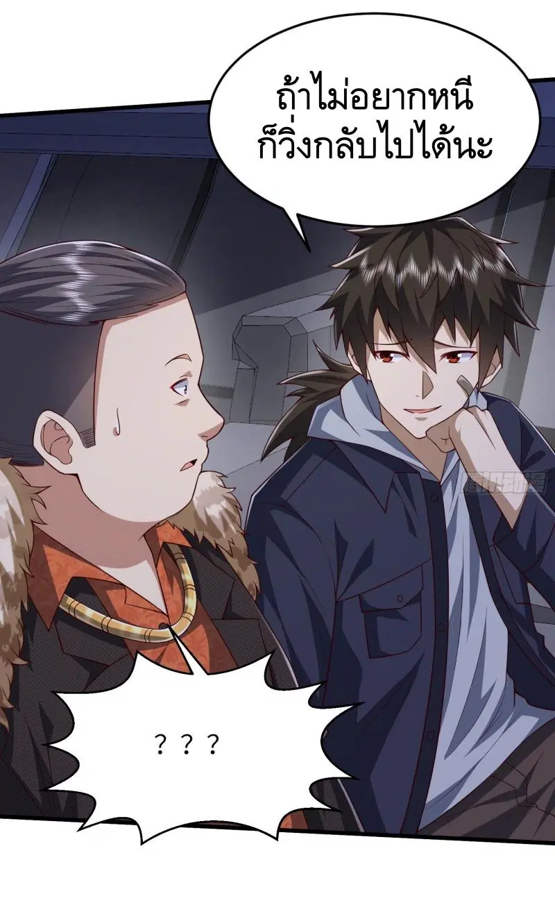 The First Order ตอนที่ 269 หน้า 48