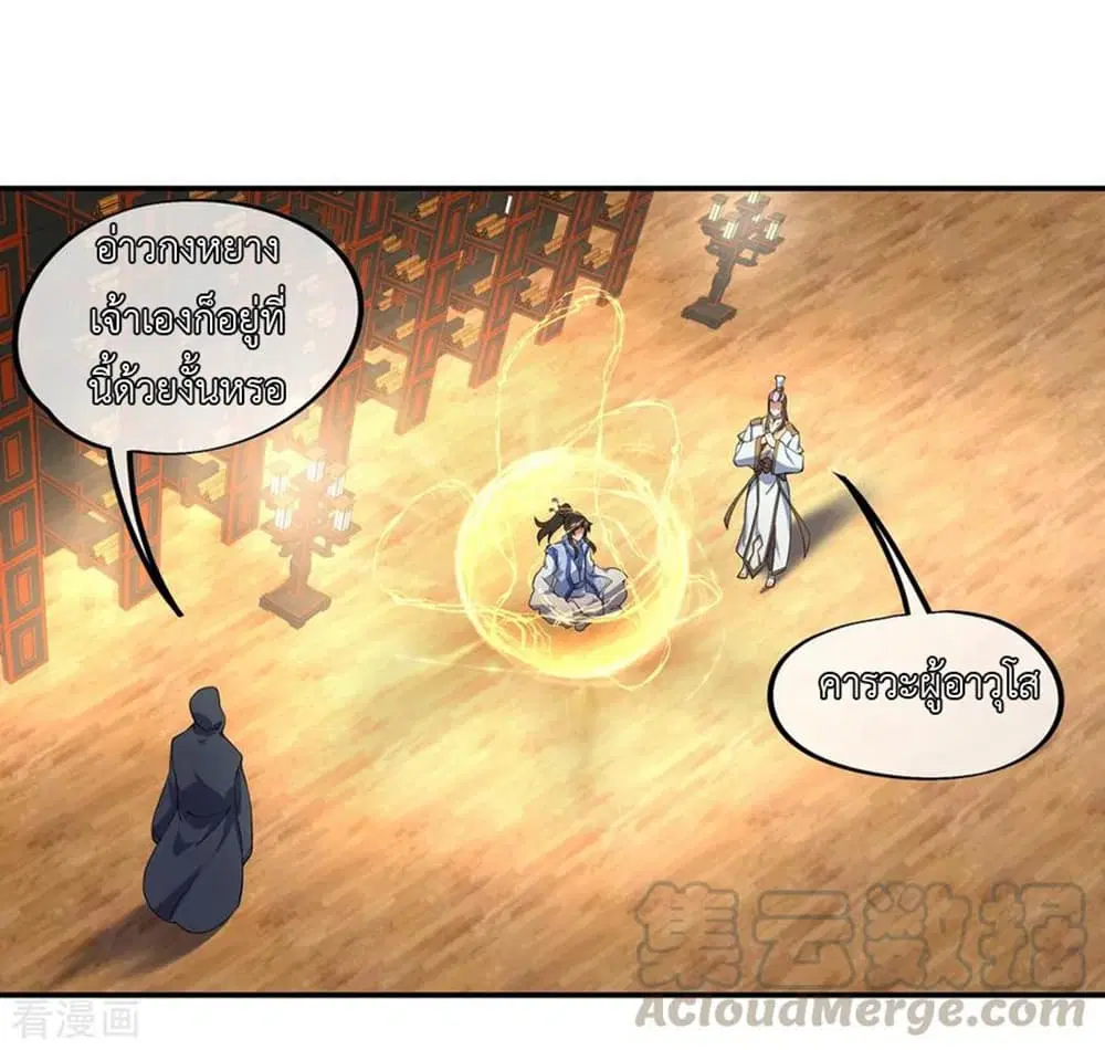 Peerless Battle Spirit ตอนที่ 58 หน้า 5