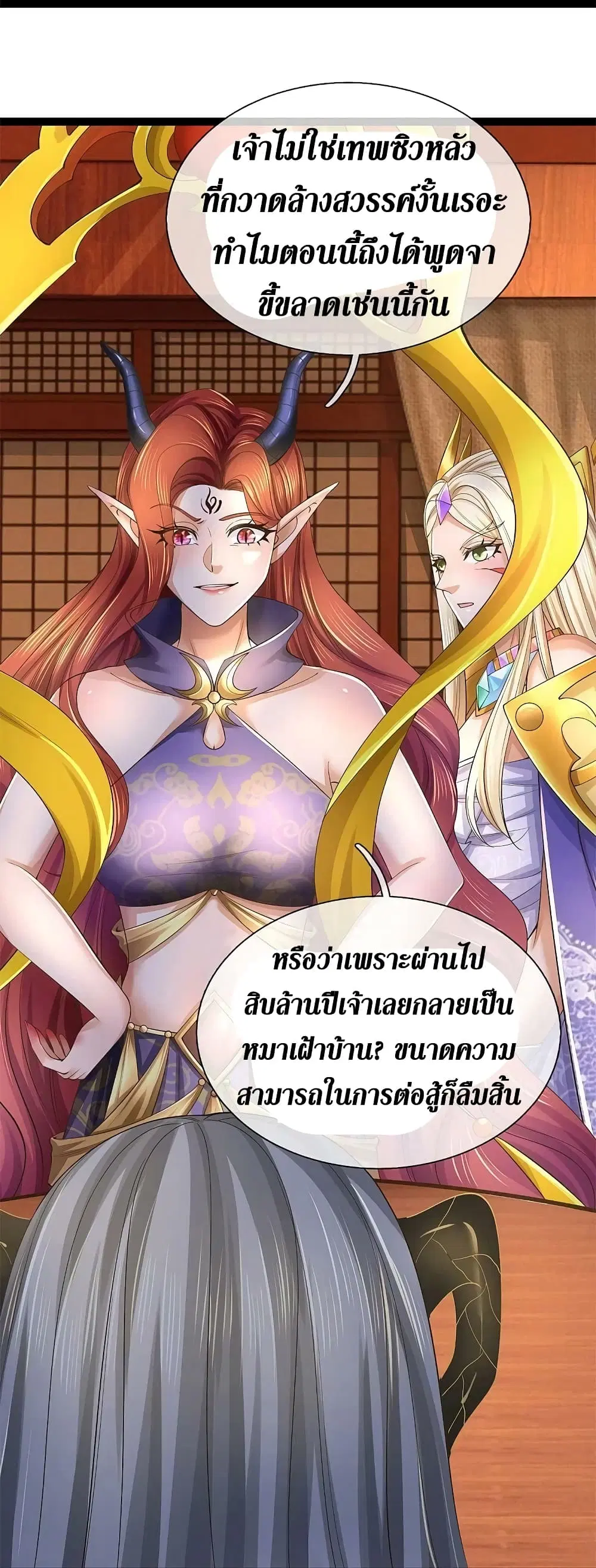 Sky Sword God ตอนที่ 574 หน้า 27