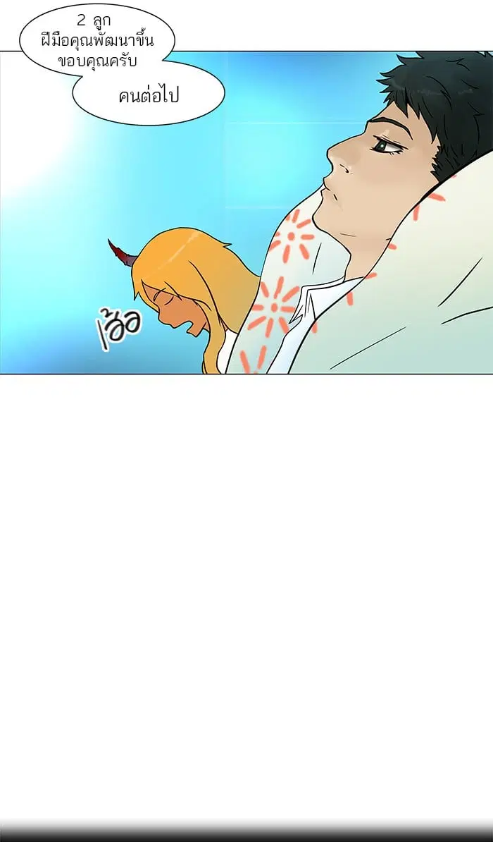 Tower of God ตอนที่ 35 หน้า 6