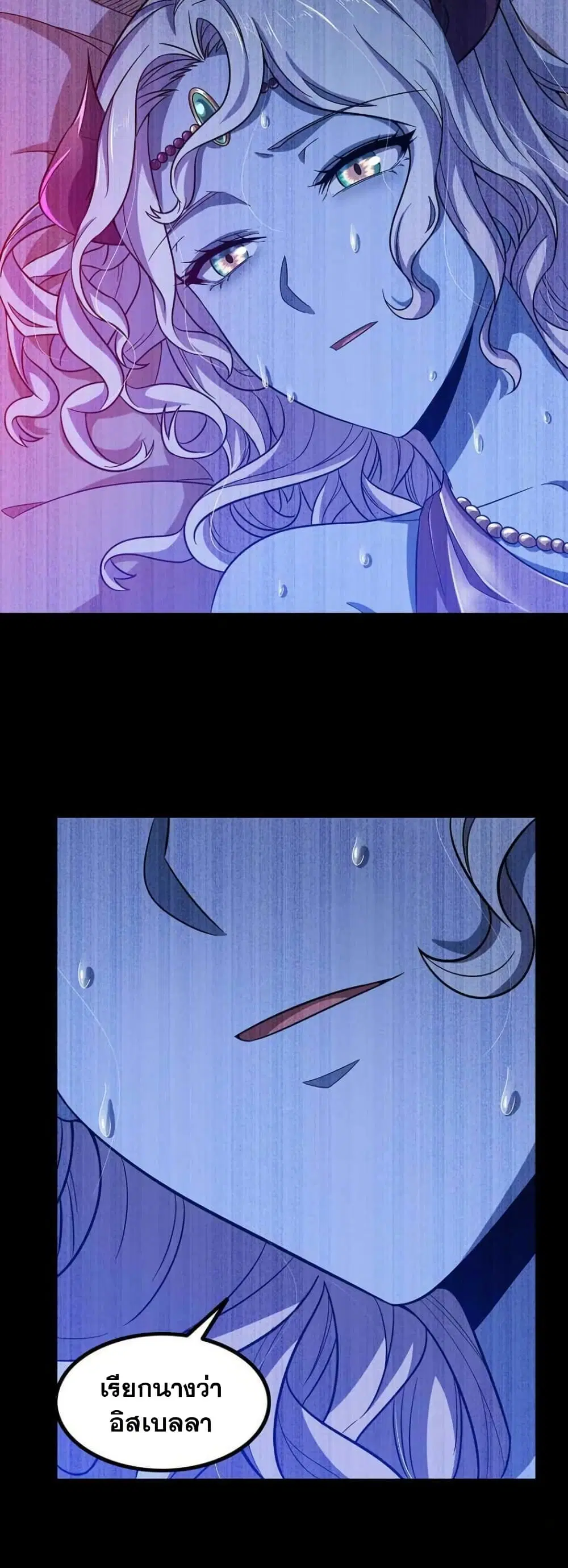 My Wife is a Demon Queen ตอนที่ 350 หน้า 18