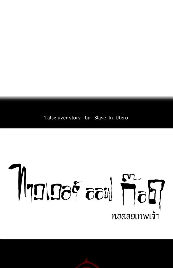 Tower of God ตอนที่ 545 หน้า 26