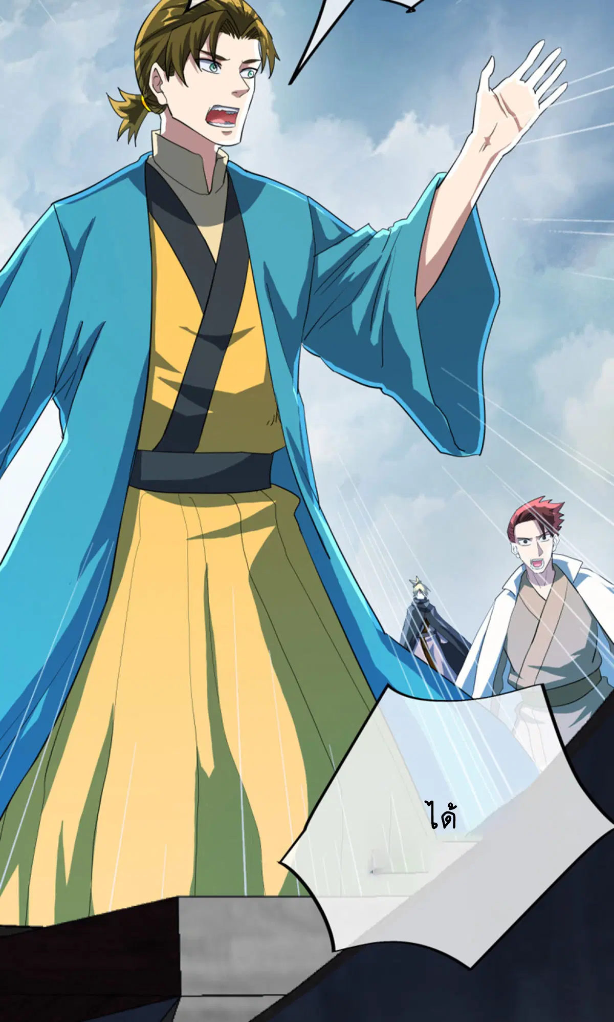 Peerless Battle Spirit ตอนที่ 599 หน้า 12