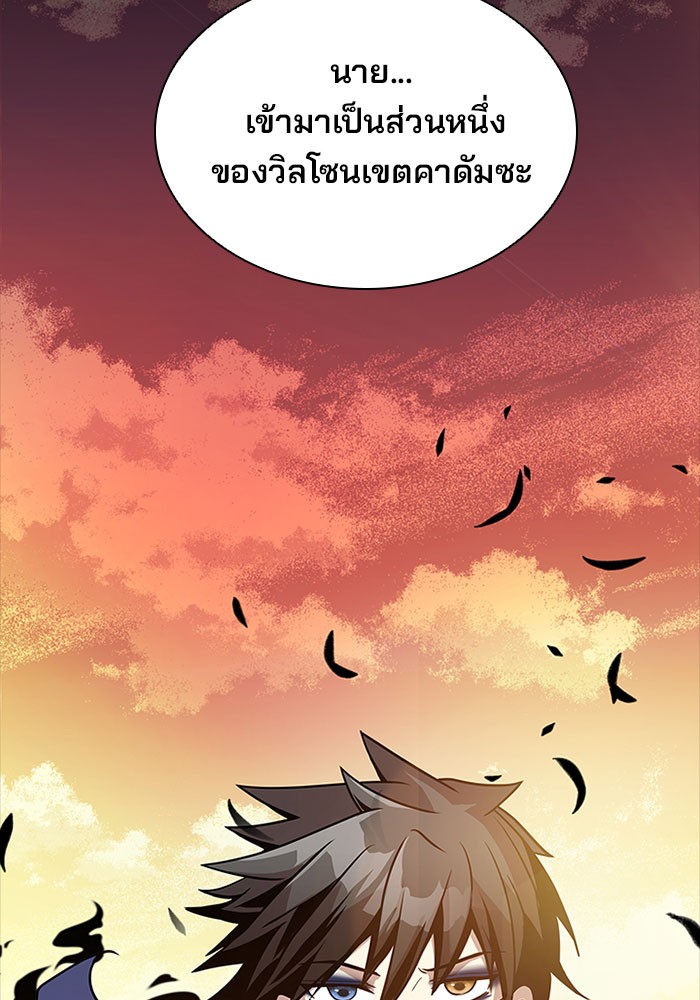 Villain to Kill ตอนที่ 27 หน้า 72