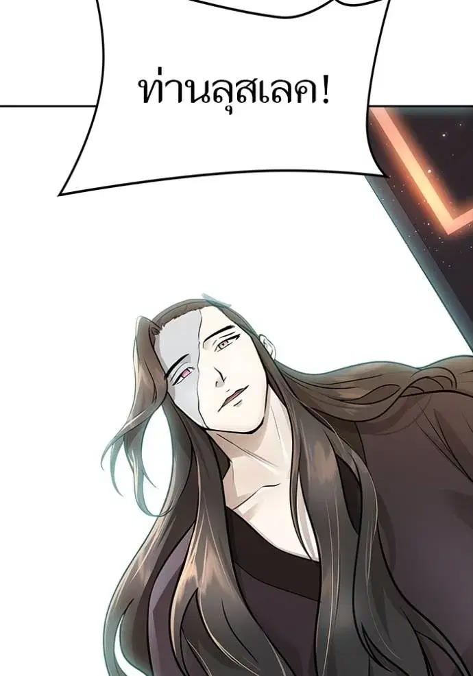 Tower of God ตอนที่ 651 หน้า 79