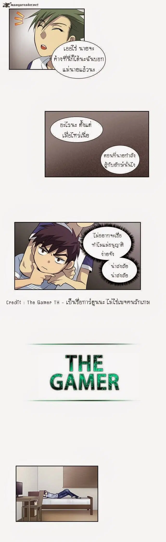 The Gamer ตอนที่ 30 หน้า 12