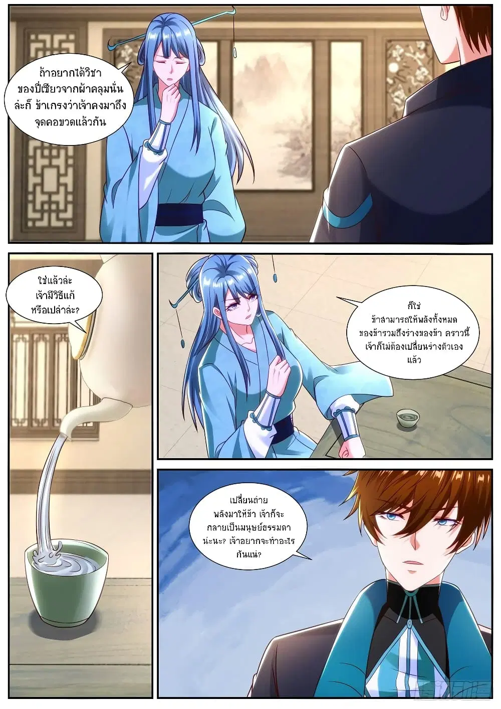 Rebirth Of The Urban Immortal Cultivator ตอนที่ 834 หน้า 9