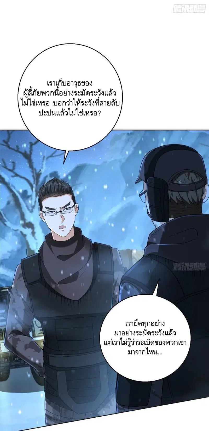 The First Order ตอนที่ 144 หน้า 34