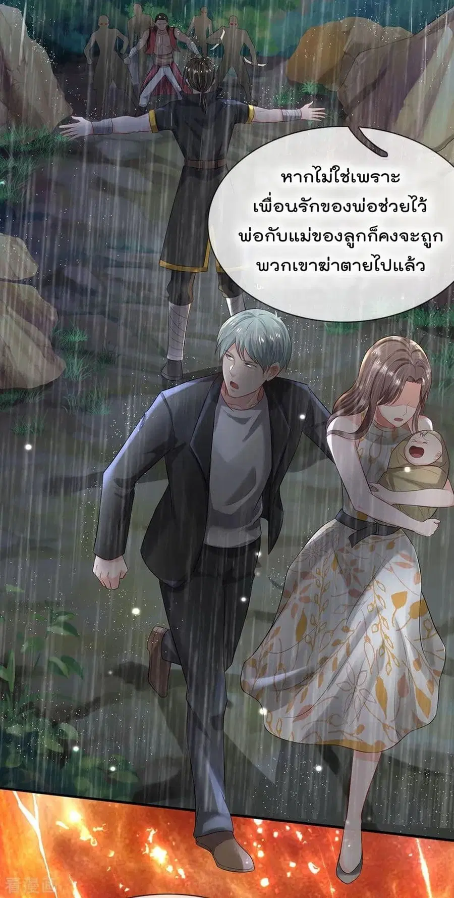 I’m the Great Immortal ตอนที่ 213 หน้า 5