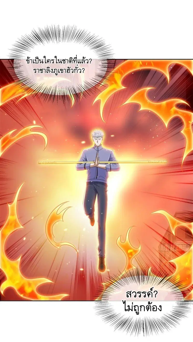 The First Order ตอนที่ 137 หน้า 13