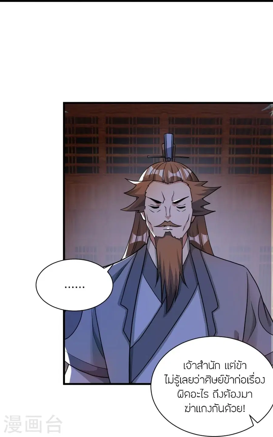 Banished Disciple’s Counterattack ราชาอมตะผู้ถูกขับไล่ ตอนที่ 309 หน้า 30