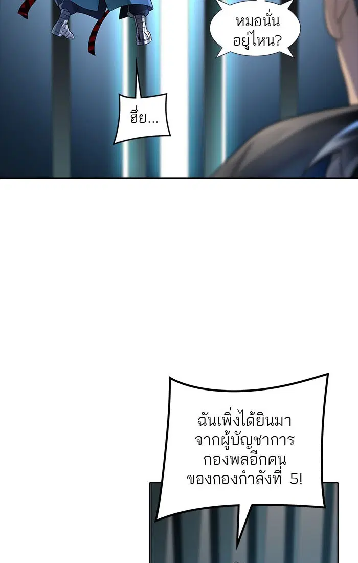 Tower of God ตอนที่ 540 หน้า 119