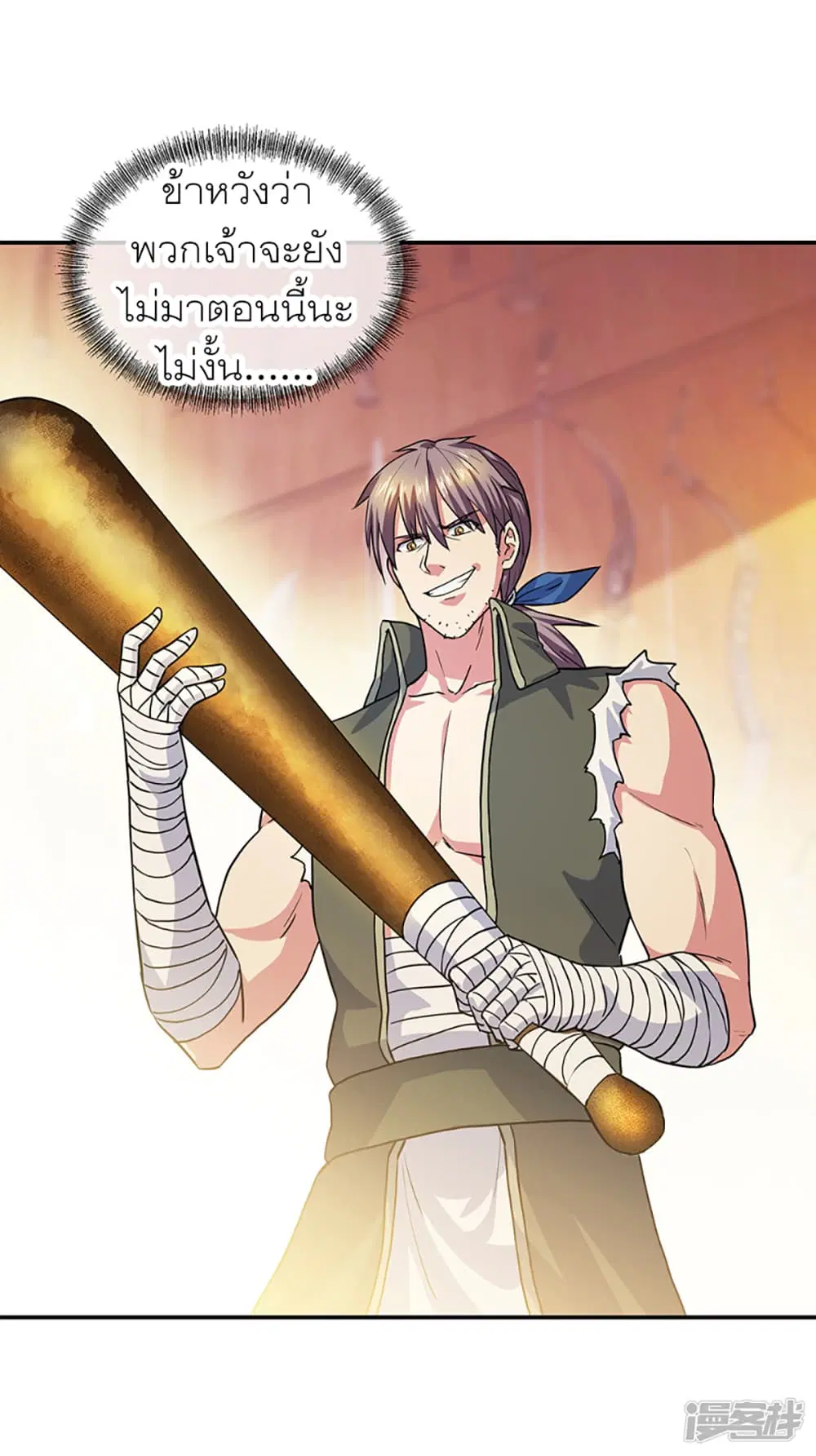 Peerless Battle Spirit ตอนที่ 281 หน้า 29