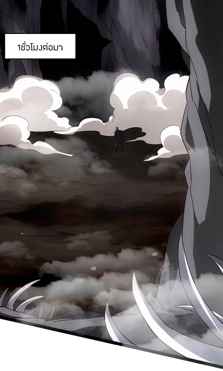 Banished Disciple’s Counterattack ราชาอมตะผู้ถูกขับไล่ ตอนที่ 117 หน้า 2