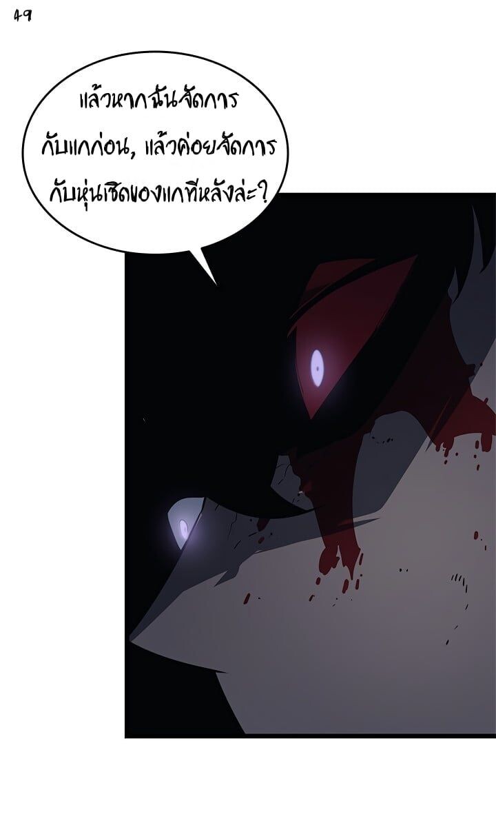 Solo Leveling โซโล่เลเวลลิ่ง ตอนที่ 130 หน้า 49