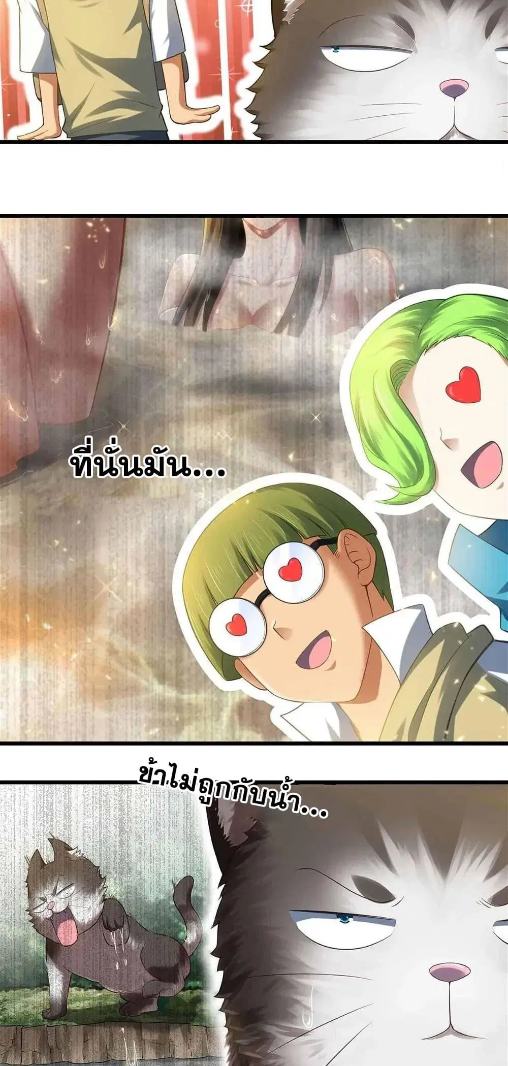 My Wife is a Demon Queen ตอนที่ 306 หน้า 17