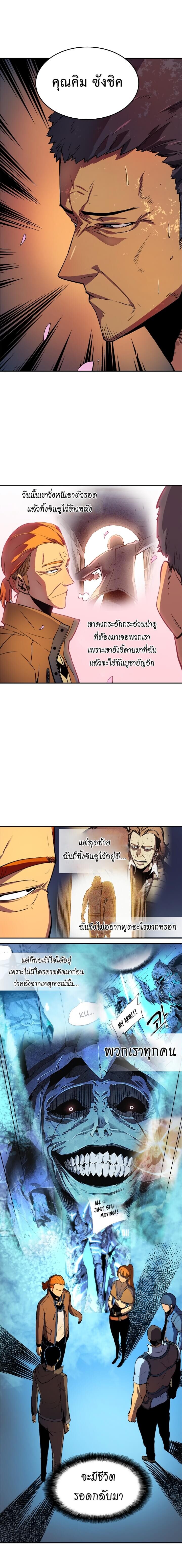 Solo Leveling โซโล่เลเวลลิ่ง ตอนที่ 28 หน้า 10