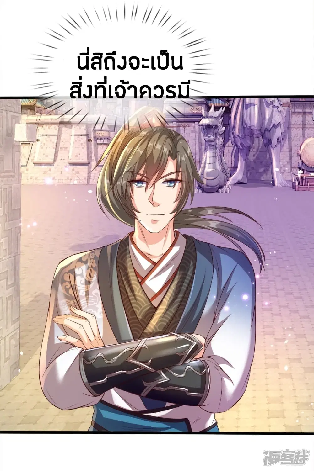 Sky Sword God ตอนที่ 180 หน้า 11