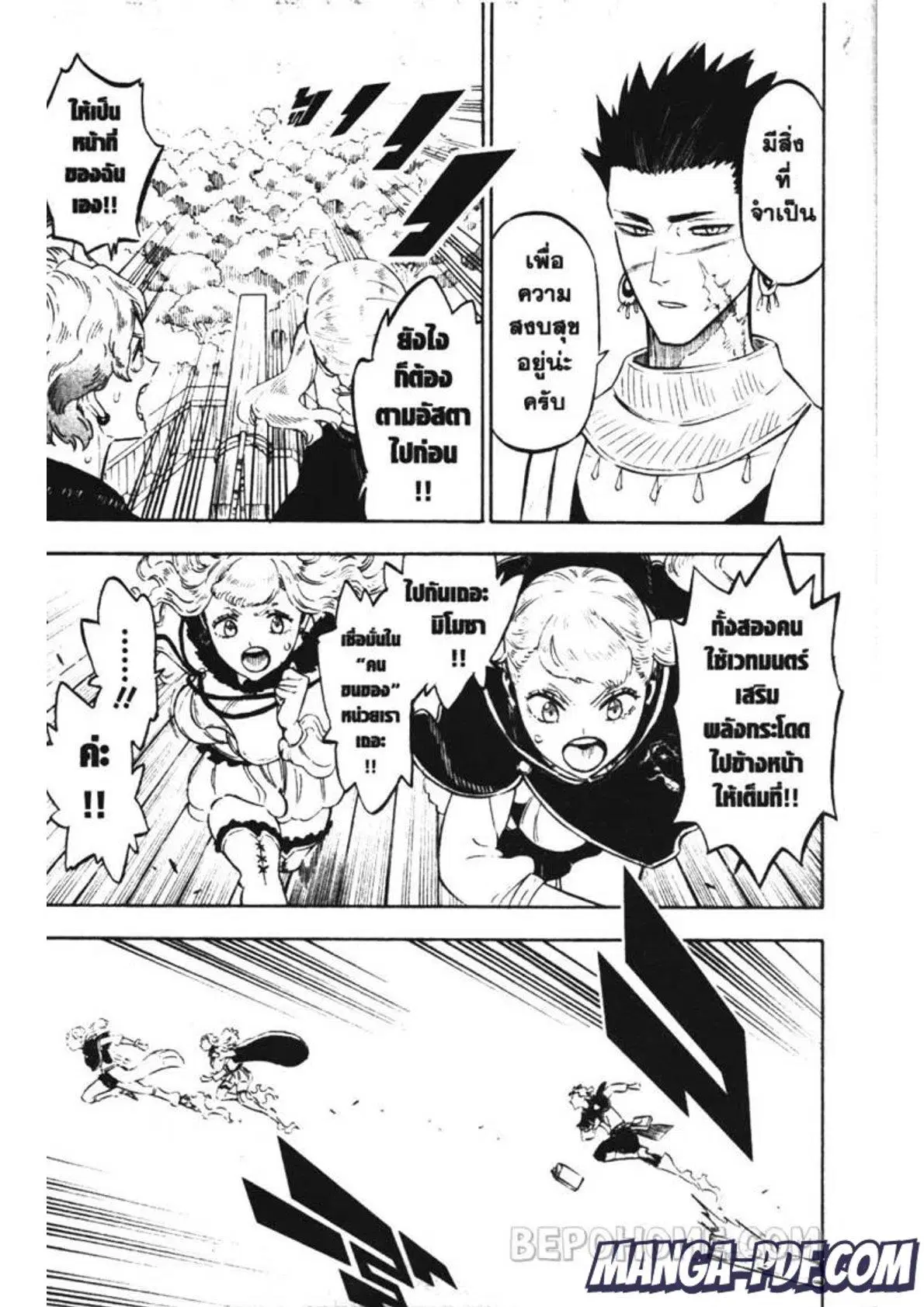 Black Clover ตอนที่ 225 หน้า 7
