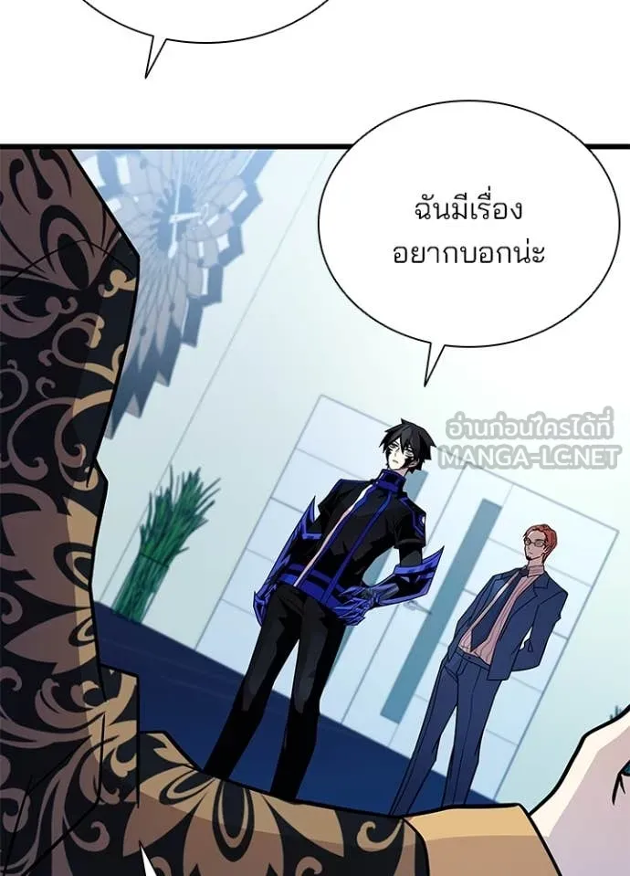 Villain to Kill ตอนที่ 189 หน้า 27