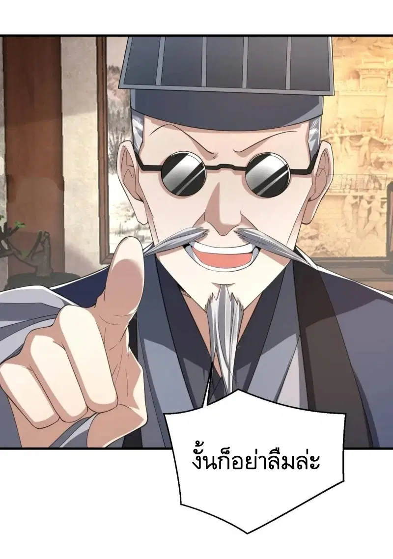 The First Order ตอนที่ 329 หน้า 32
