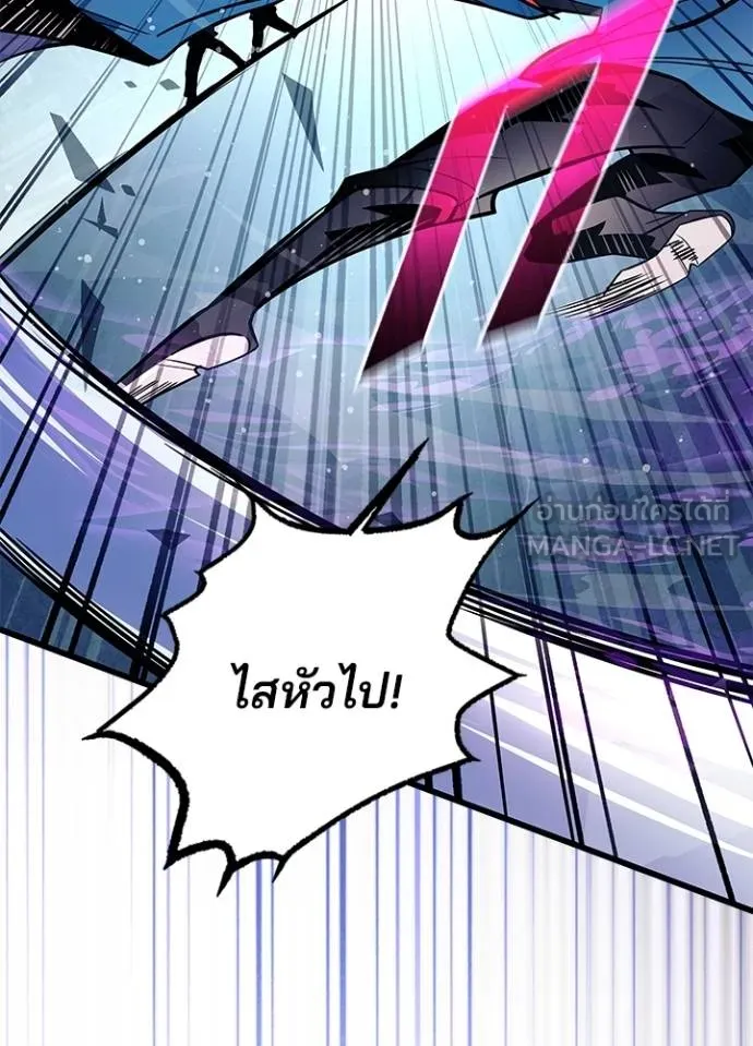 Villain to Kill ตอนที่ 178 หน้า 66