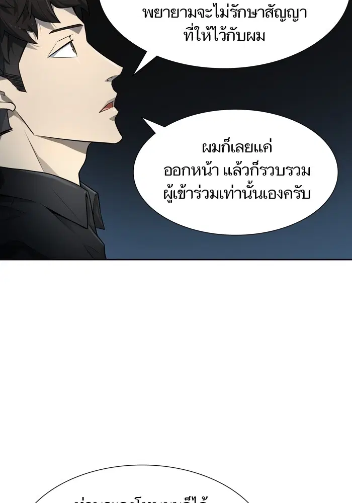 Tower of God ตอนที่ 554 หน้า 130