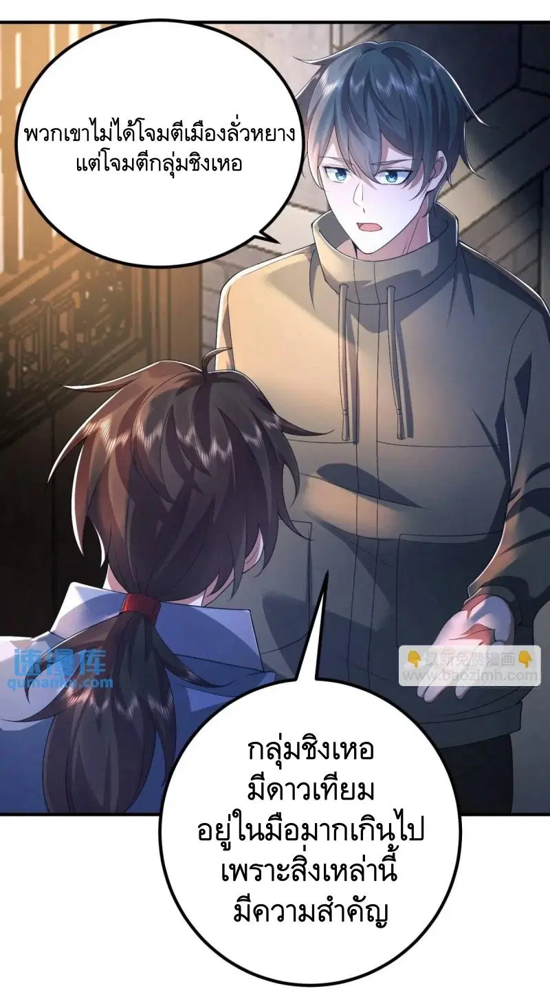 The First Order ตอนที่ 333 หน้า 12