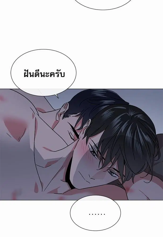 Red Candy – ปฏิบัติการชิงหัวใจ ตอนที่ 73 หน้า 52