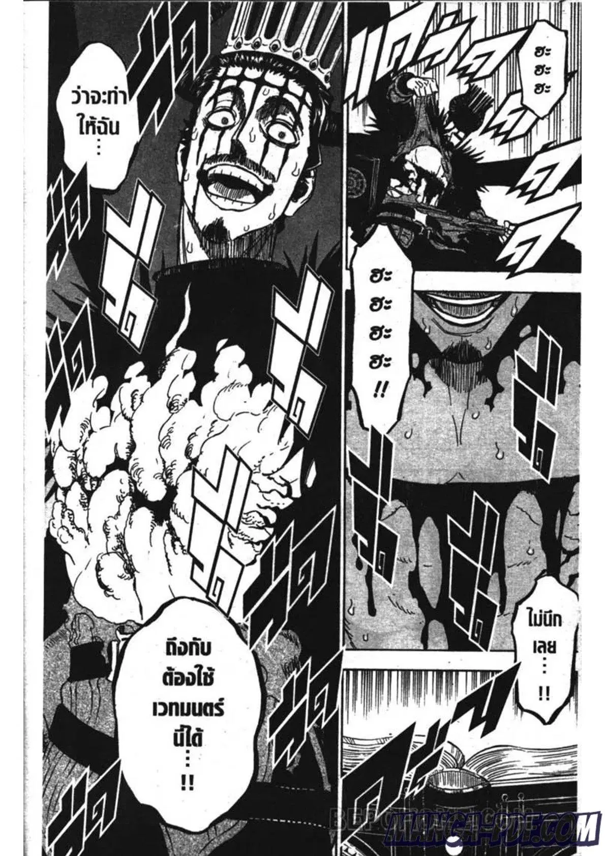 Black Clover ตอนที่ 246 หน้า 4
