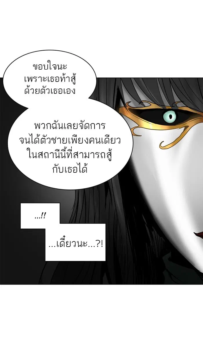 Tower of God ตอนที่ 284 หน้า 126