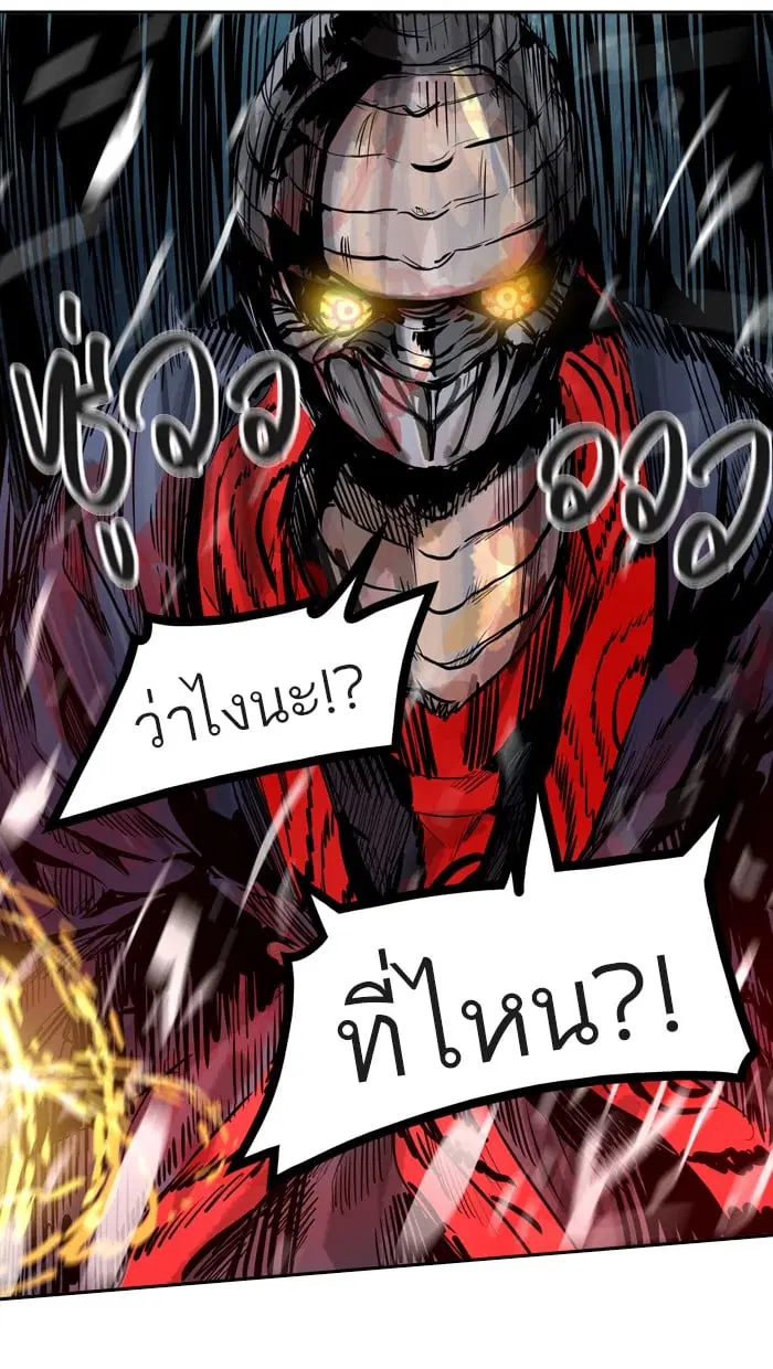 Tower of God ตอนที่ 305 หน้า 84