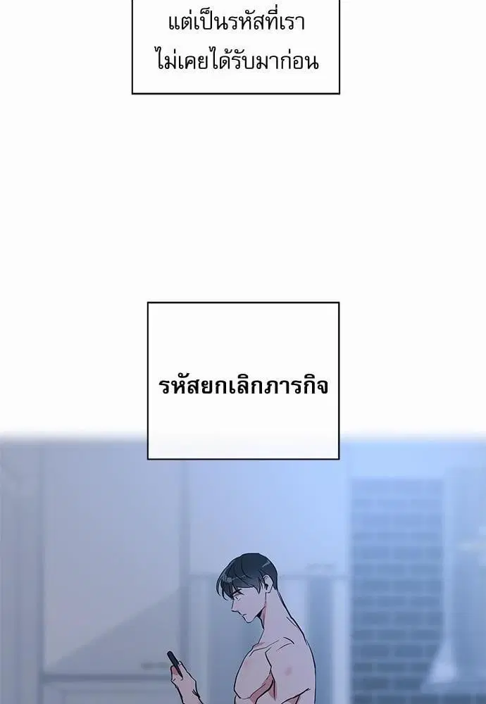 Red Candy – ปฏิบัติการชิงหัวใจ ตอนที่ 49 หน้า 62