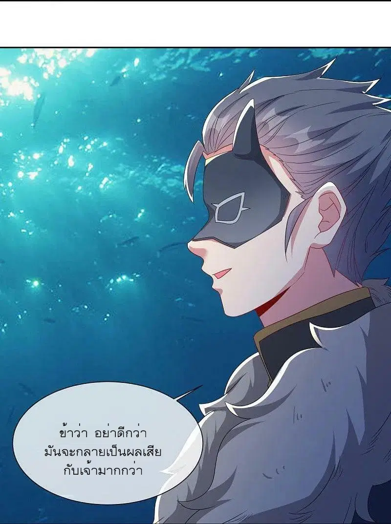 Peerless Battle Spirit ตอนที่ 510 หน้า 21