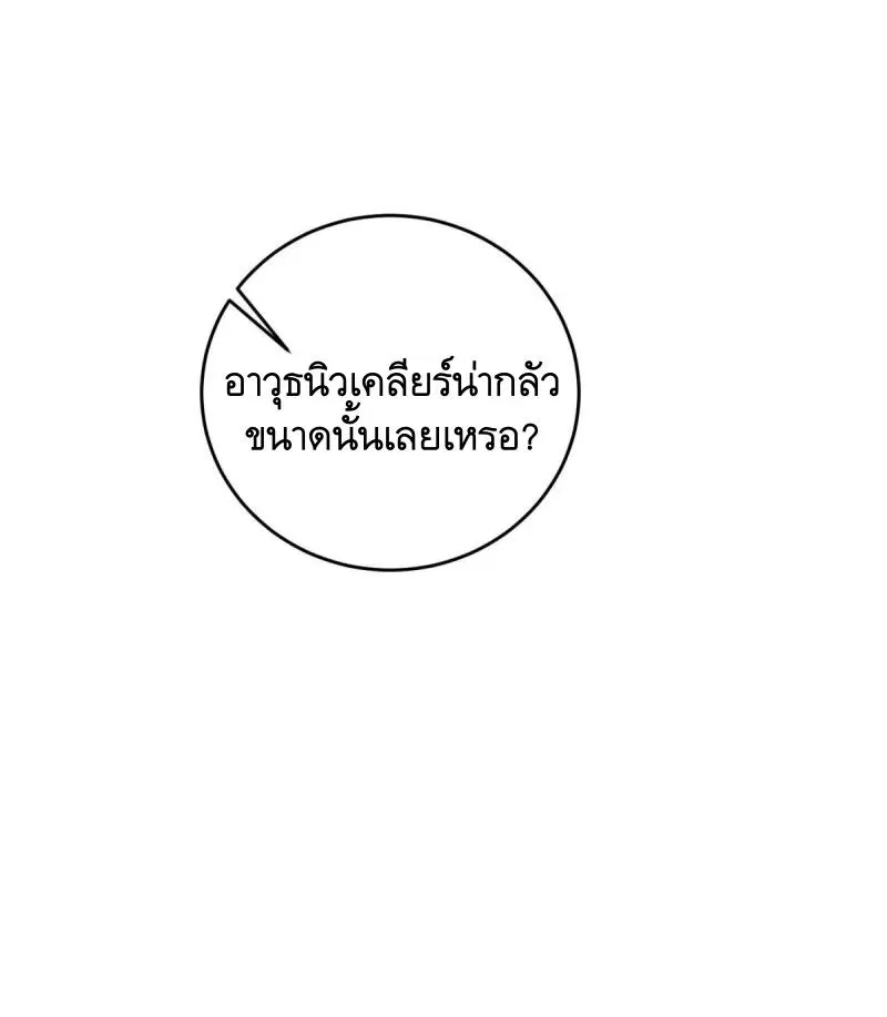 The First Order ตอนที่ 405 หน้า 38