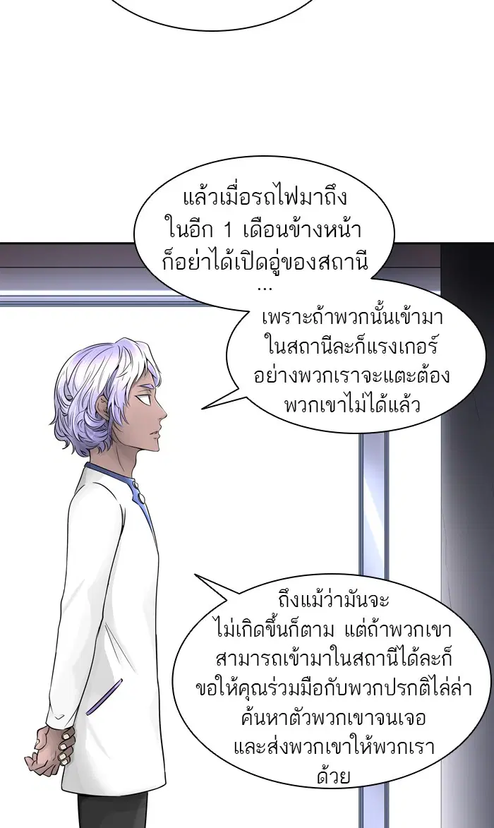 Tower of God ตอนที่ 396 หน้า 6