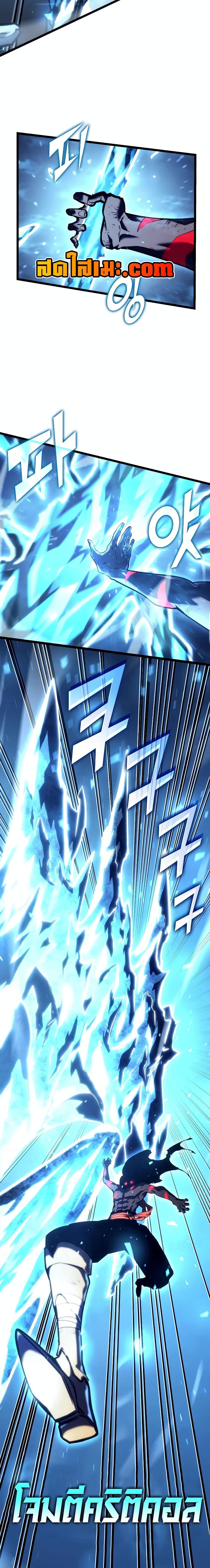 Return of the SSS-Class Ranker ตอนที่ 115 หน้า 9