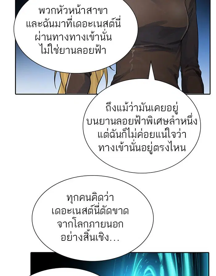 Tower of God ตอนที่ 502 หน้า 177
