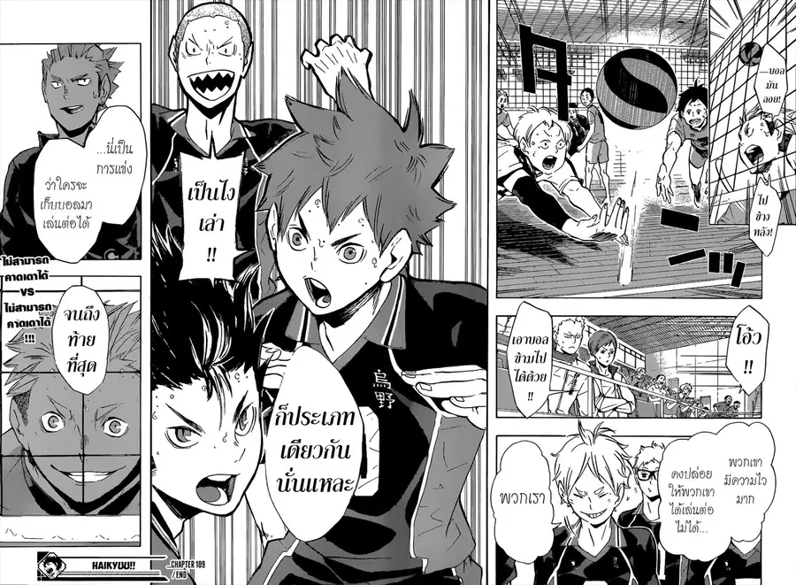 Haikyuu!! ตอนที่ 109 หน้า 20