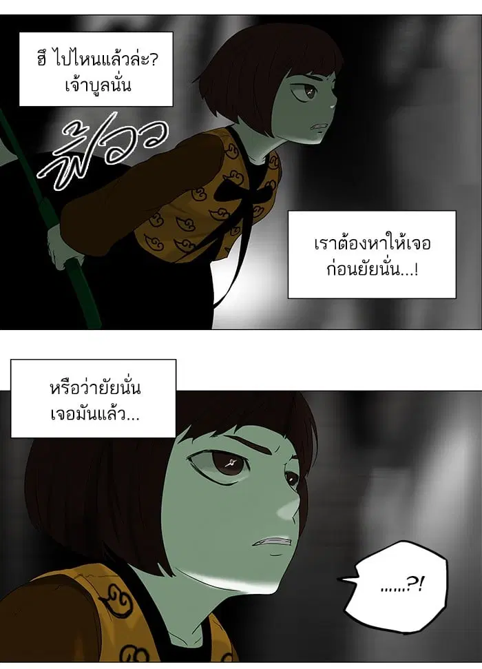 Tower of God ตอนที่ 65 หน้า 30